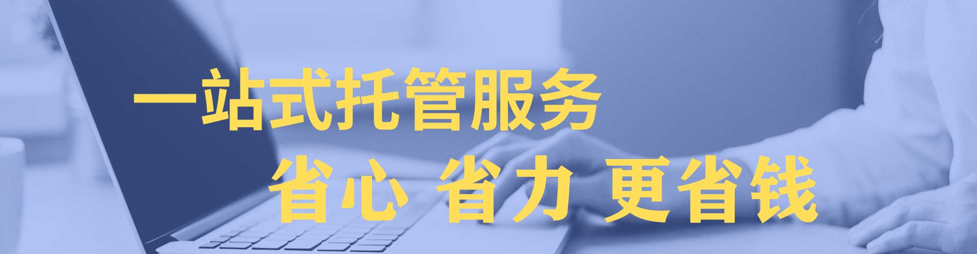 腾冲竞价代运营